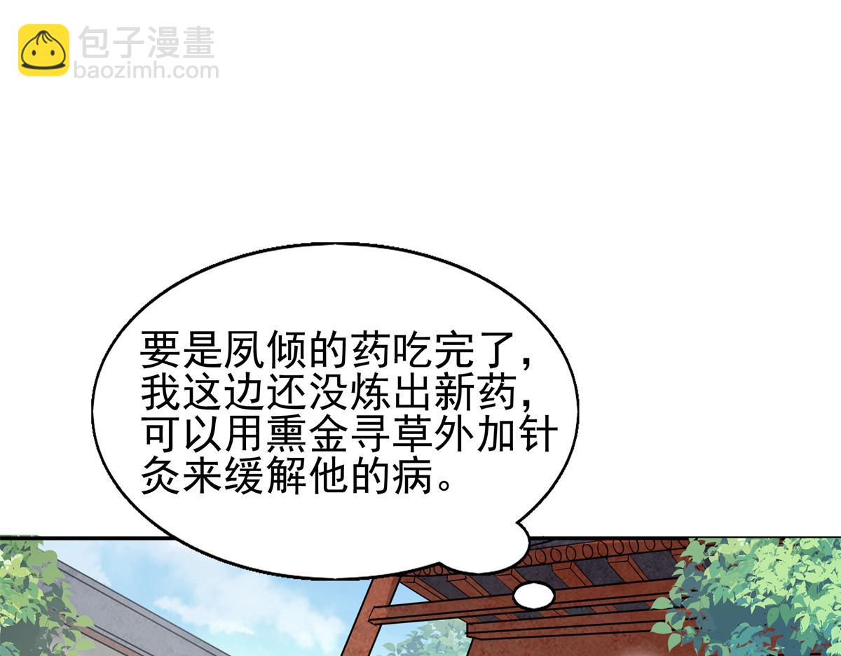 12 她说我是她的人(1/2)-第13话
