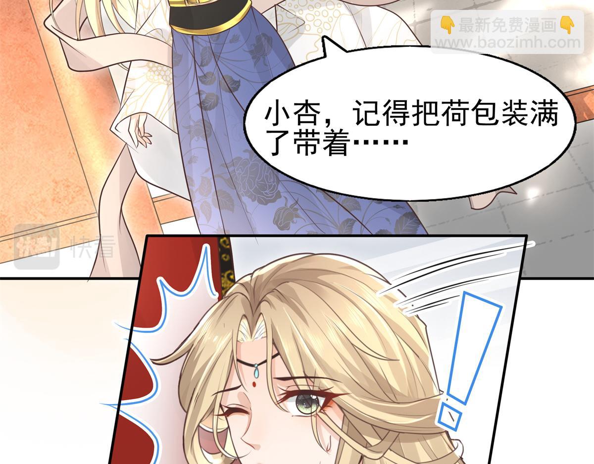 12 她说我是她的人(1/2)-第13话