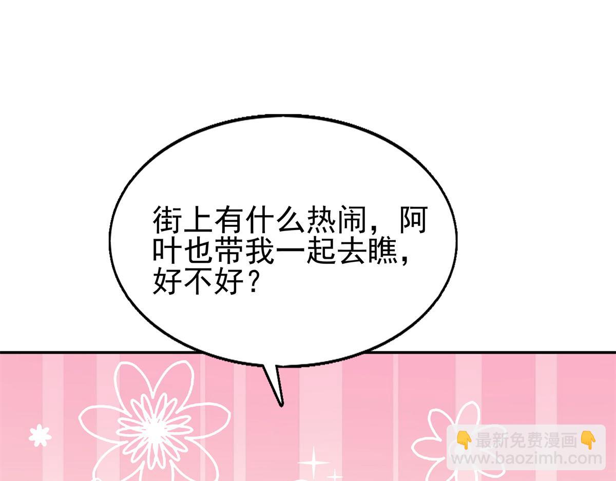 12 她说我是她的人(1/2)-第13话
