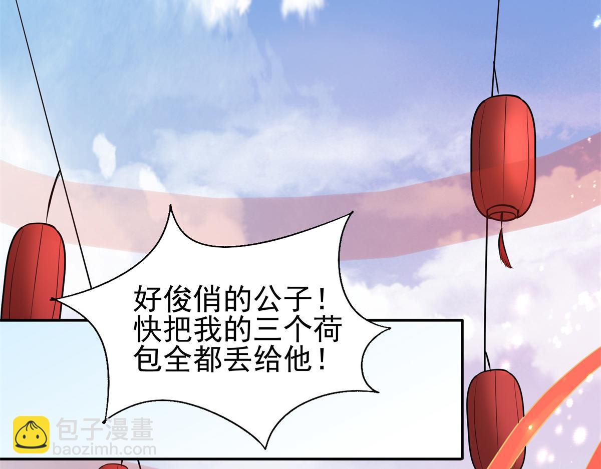 12 她说我是她的人(1/2)-第13话