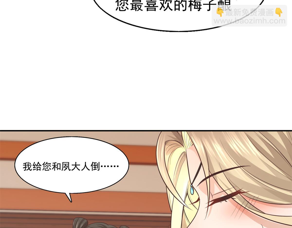 14 今夜我为恩人倒酒(1/2)-第15话