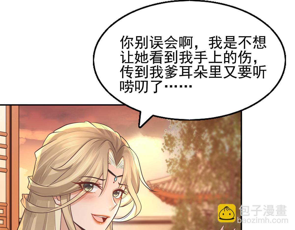 14 今夜我为恩人倒酒(1/2)-第15话
