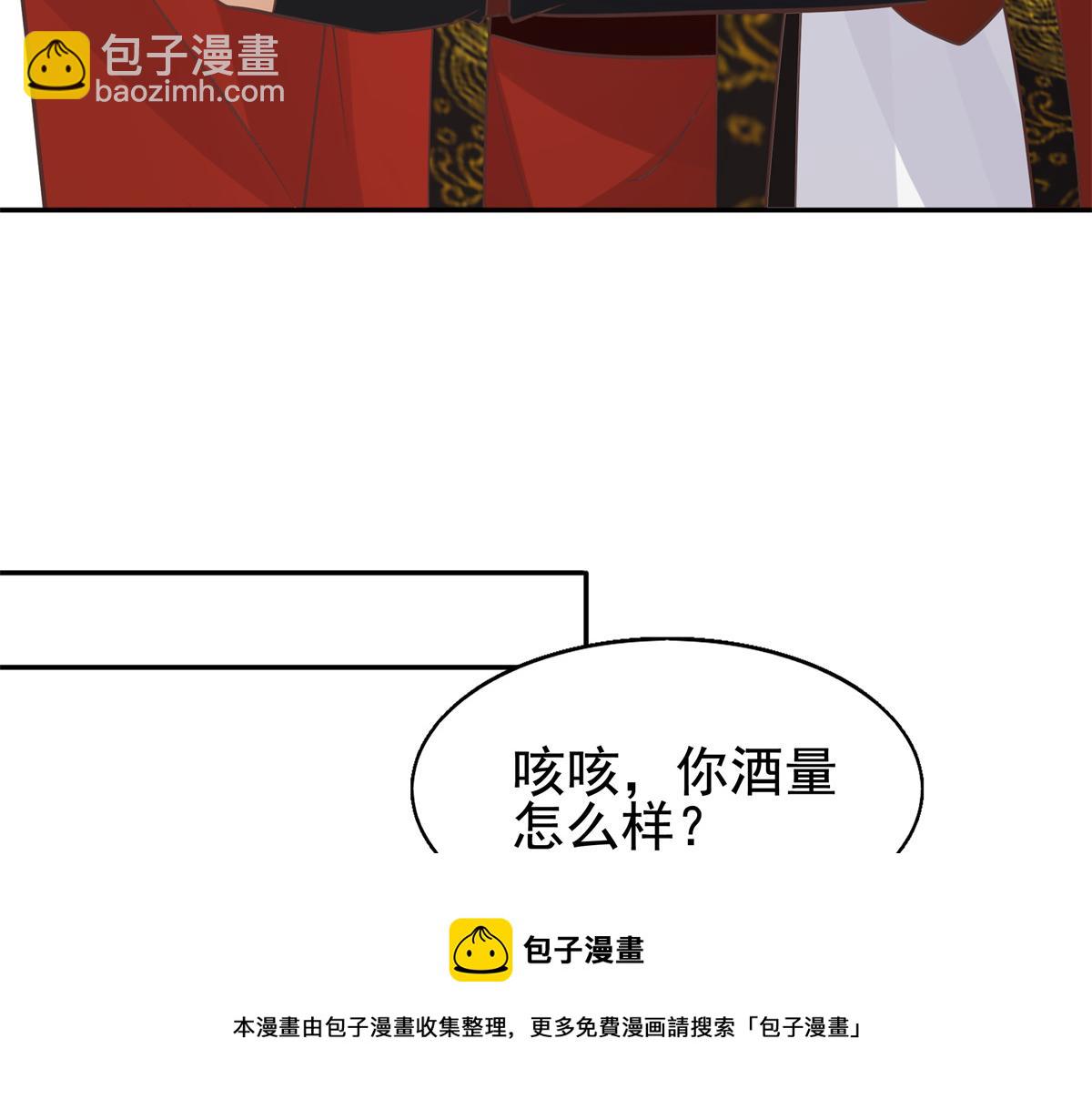 14 今夜我为恩人倒酒(1/2)-第15话