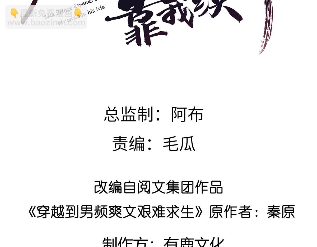 14 今夜我为恩人倒酒(1/2)-第15话