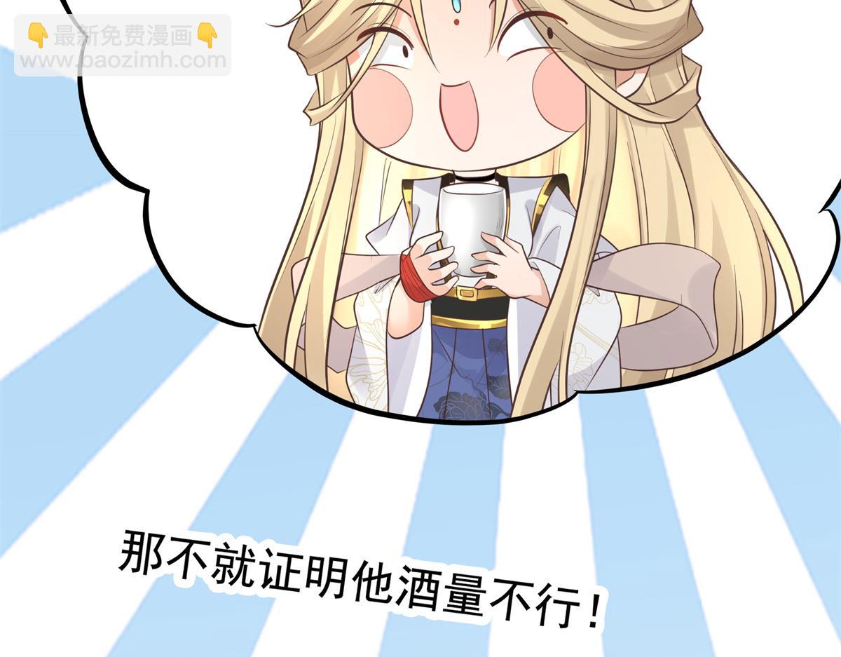 14 今夜我为恩人倒酒(1/2)-第15话