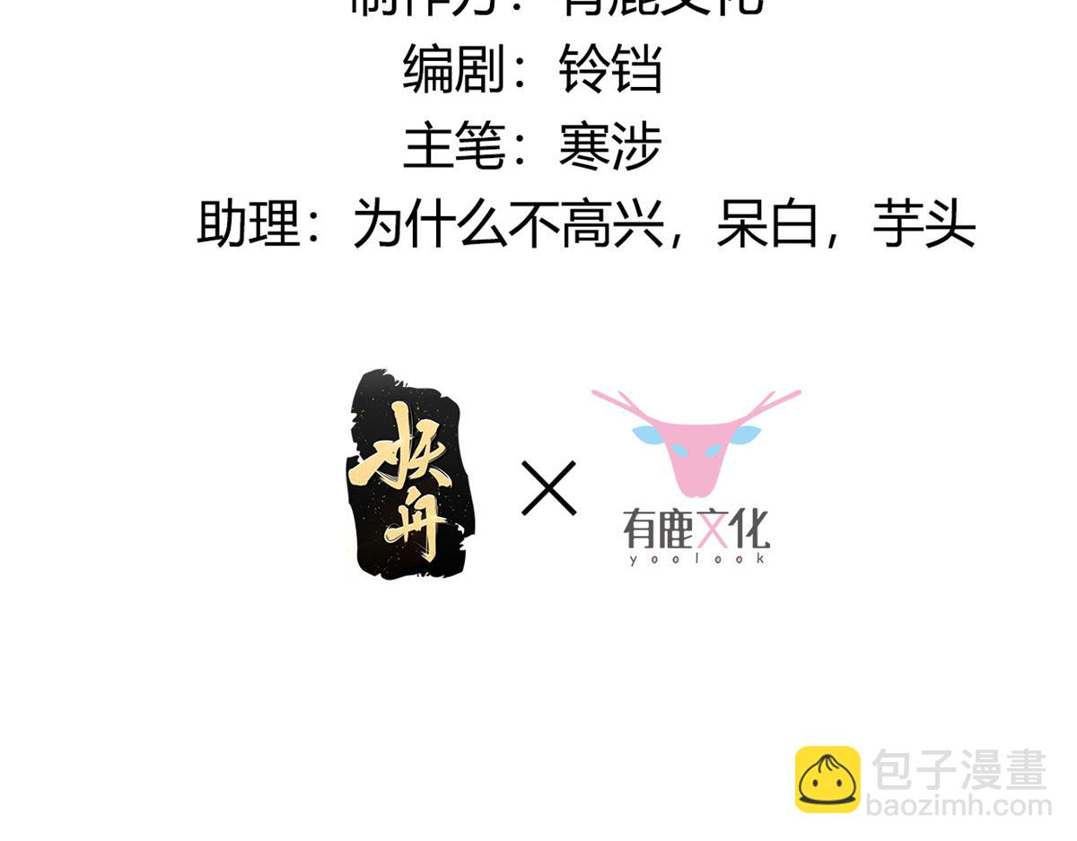 14 今夜我为恩人倒酒(1/2)-第15话