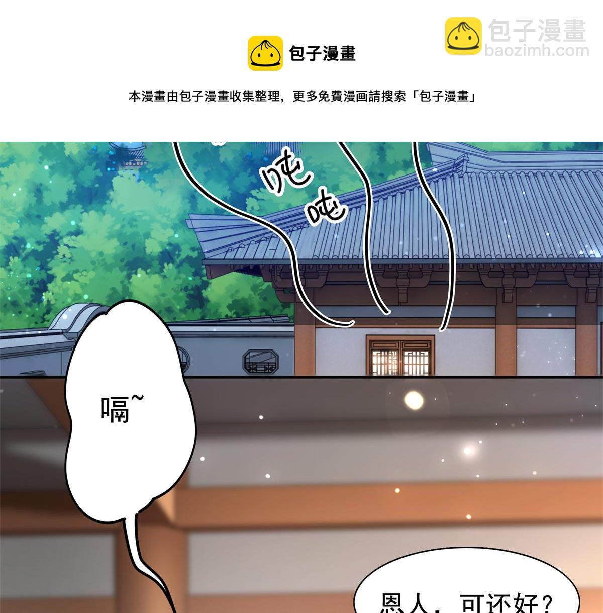 14 今夜我为恩人倒酒(1/2)-第15话