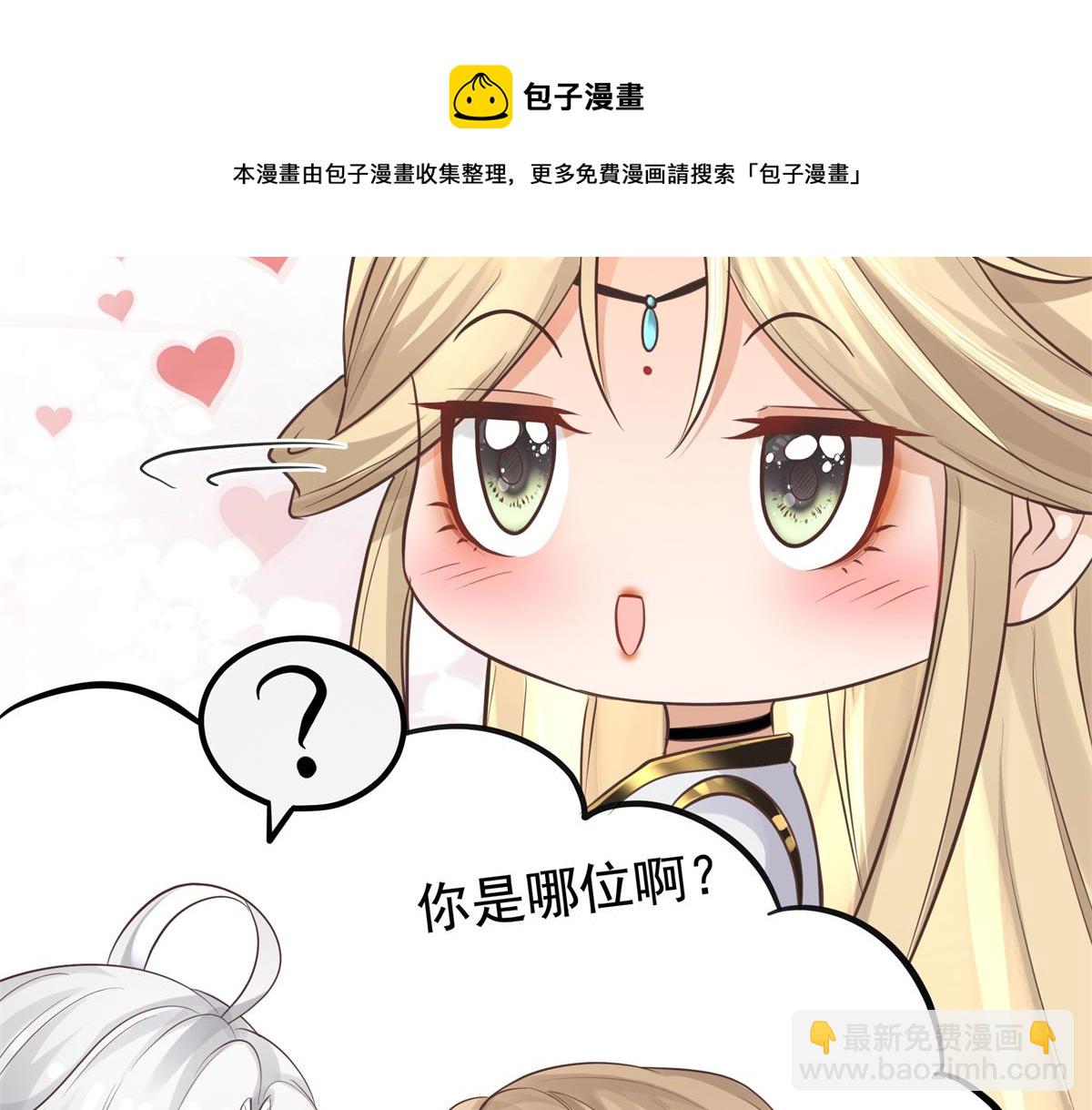 14 今夜我为恩人倒酒(1/2)-第15话