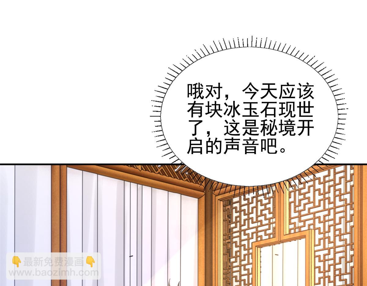 16 这可是夙倾的大宝贝(1/2)-第17话