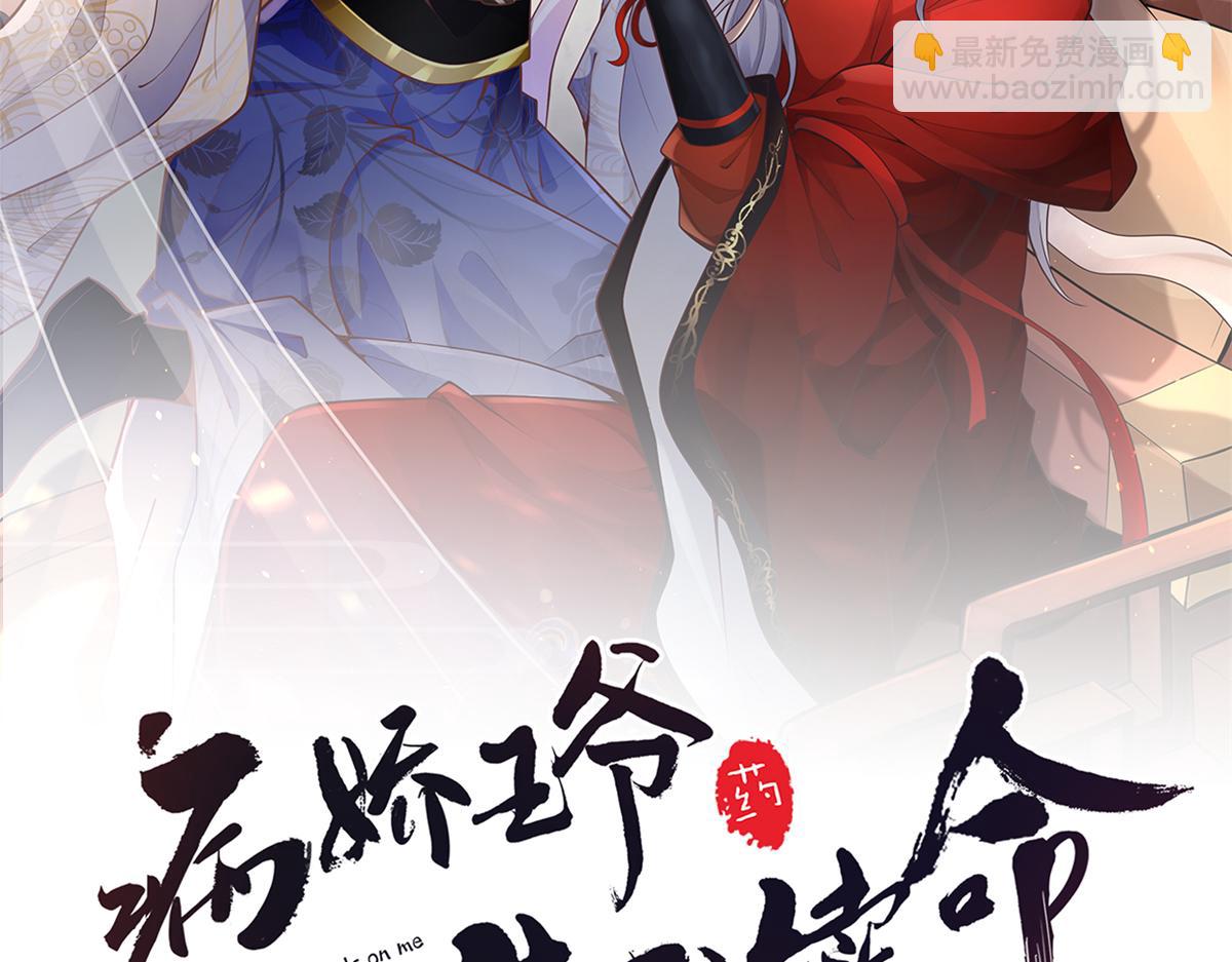 16 这可是夙倾的大宝贝(1/2)-第17话