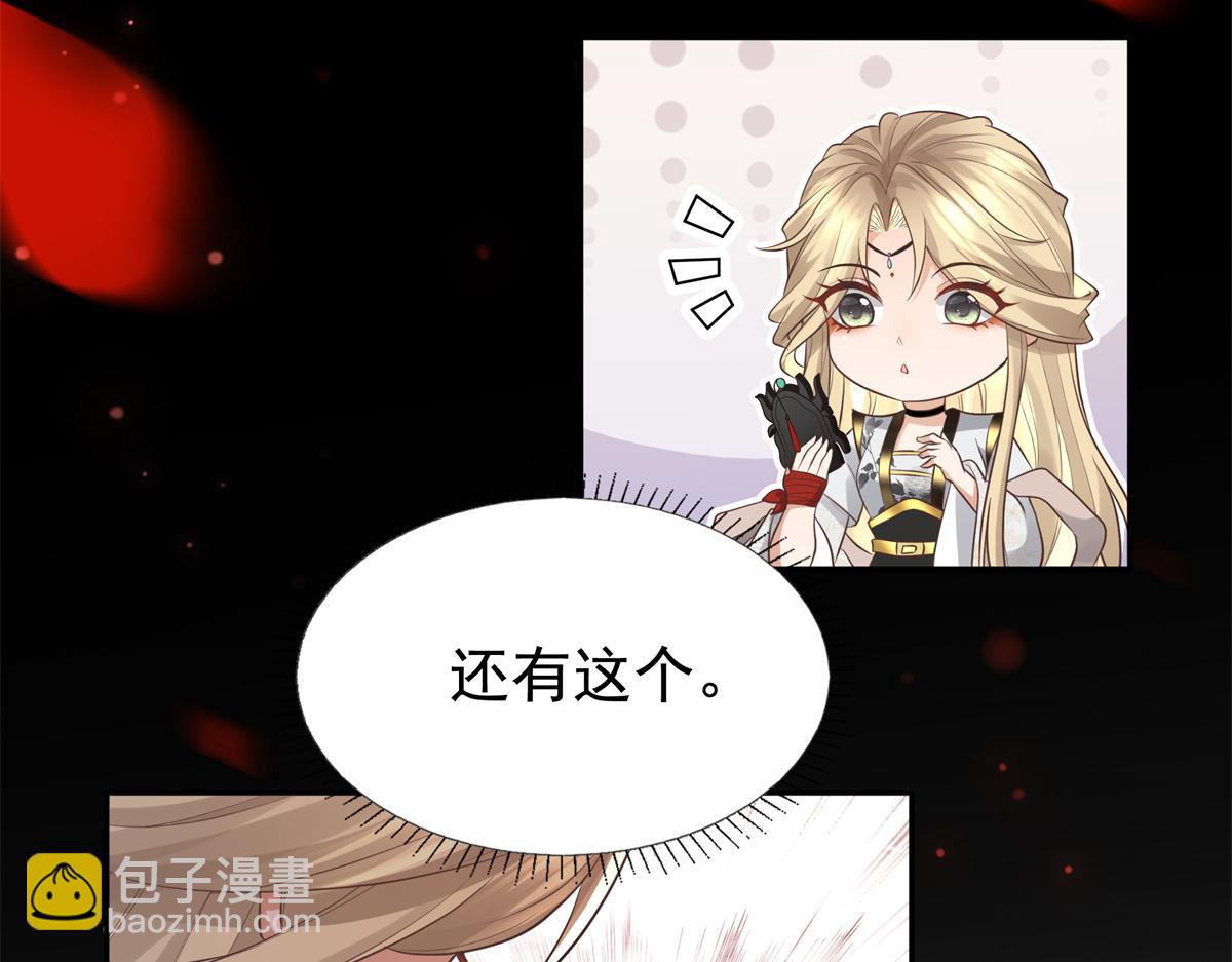 16 这可是夙倾的大宝贝(1/2)-第17话
