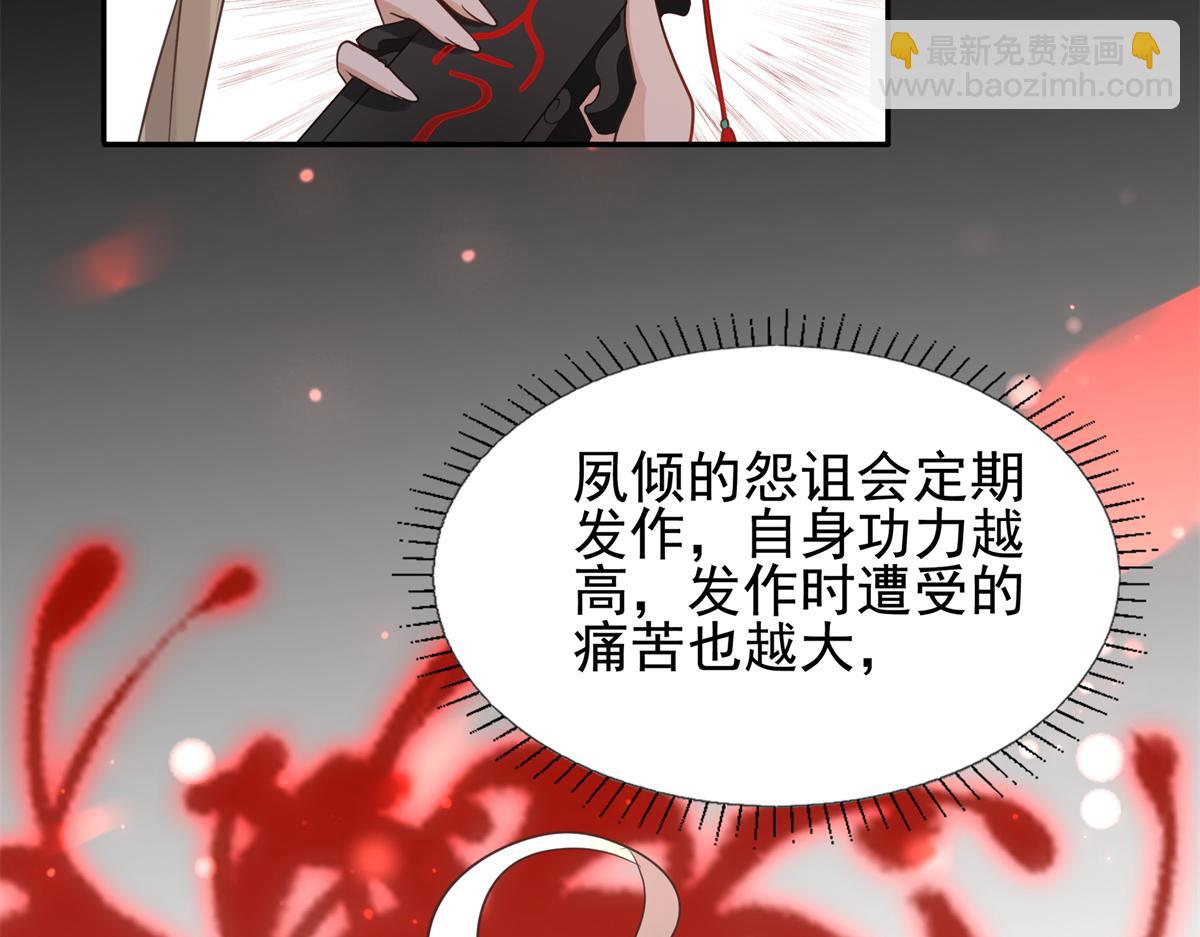 16 这可是夙倾的大宝贝(1/2)-第17话