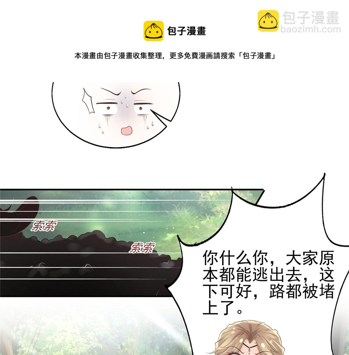 18 小丫头片子还有两幅面孔呢(1/2)-第19话