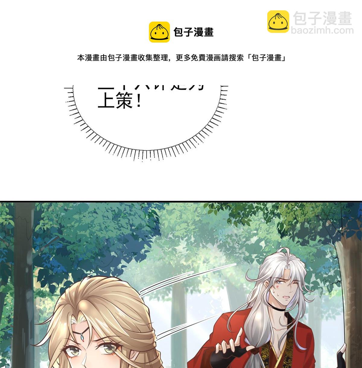 02 美男子他身娇体弱(1/2)-第3话