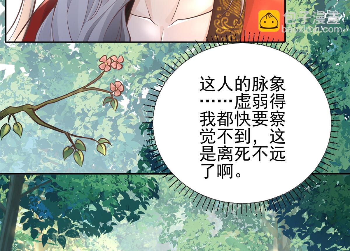 02 美男子他身娇体弱(1/2)-第3话