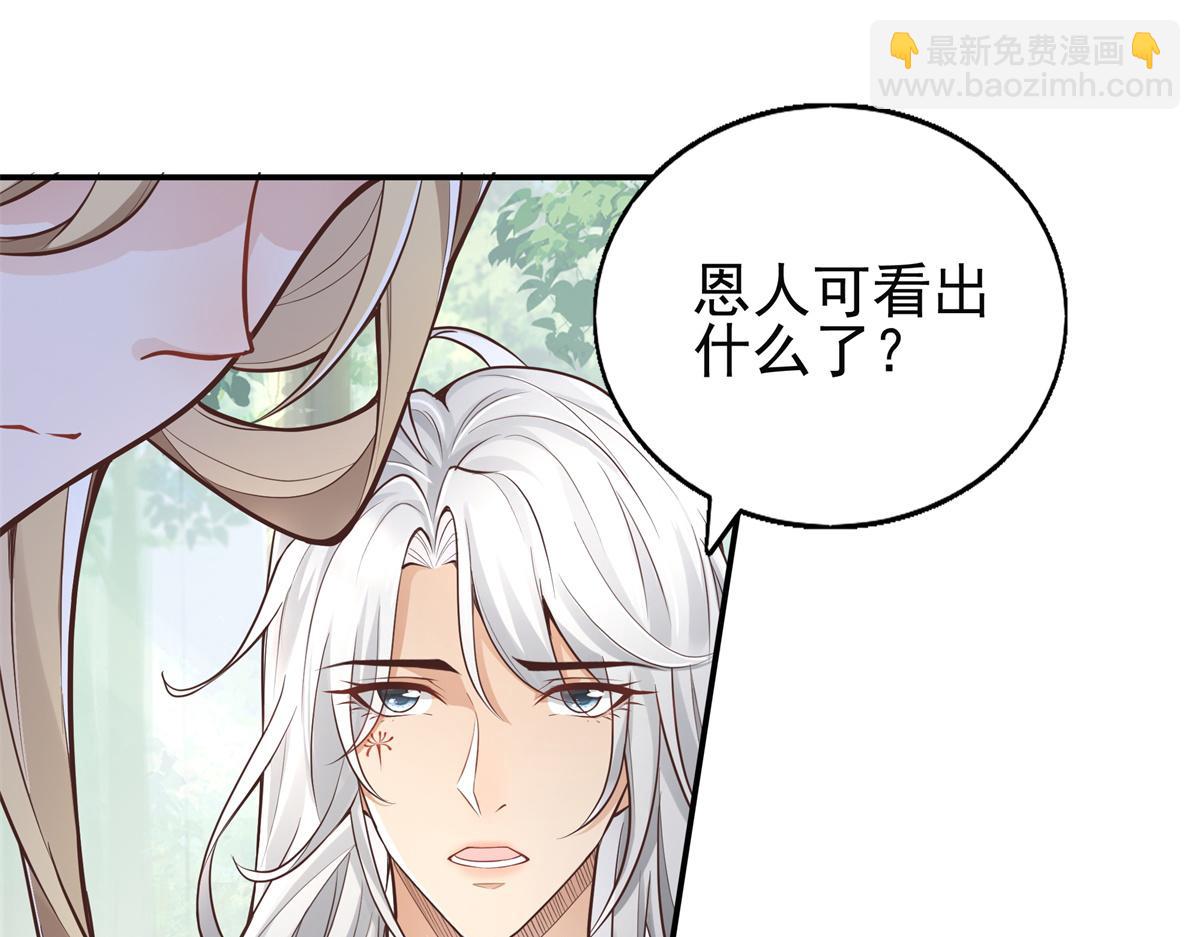 02 美男子他身娇体弱(1/2)-第3话