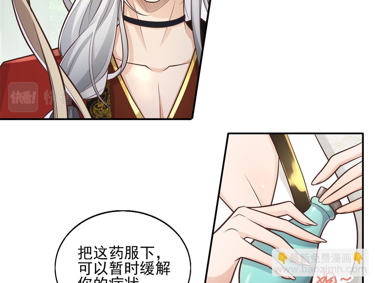 02 美男子他身娇体弱(1/2)-第3话
