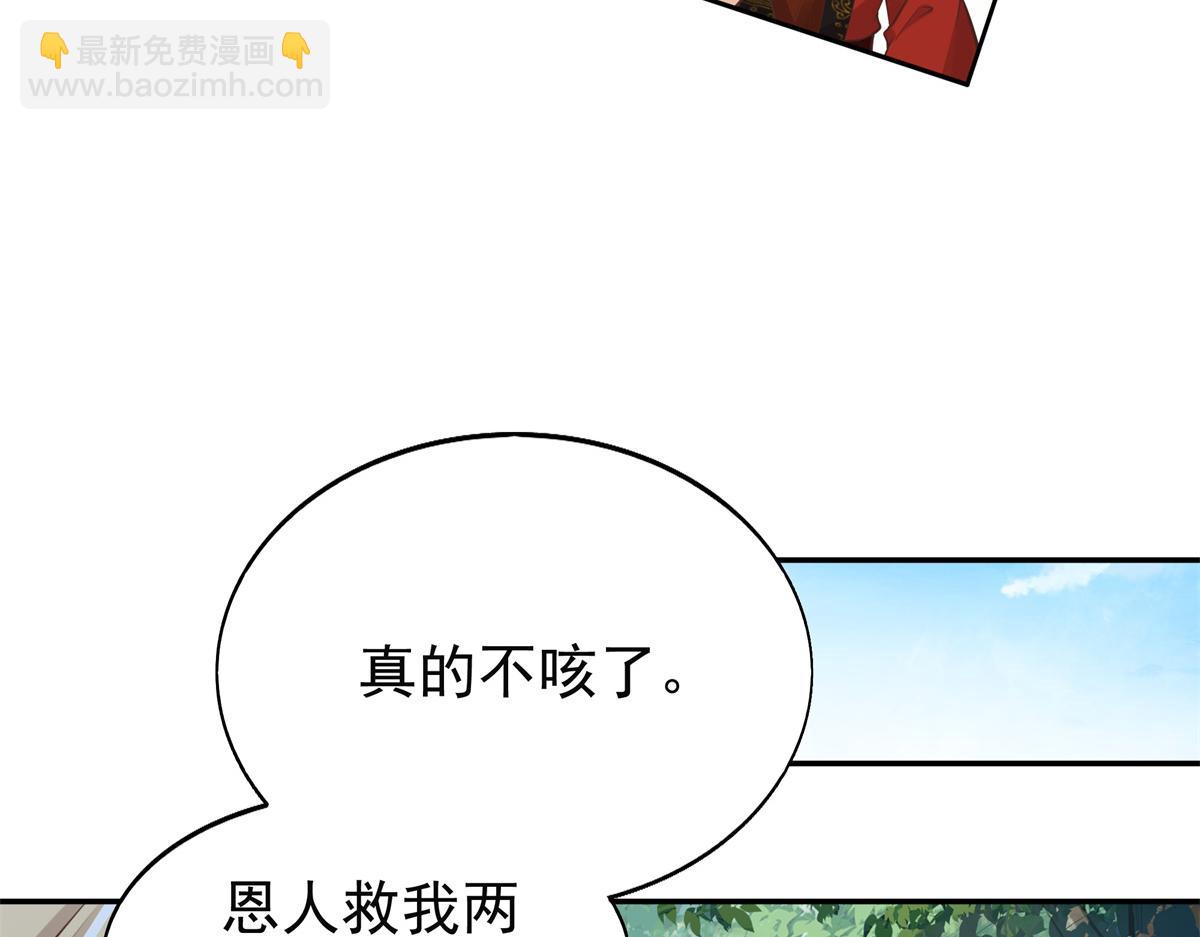 02 美男子他身娇体弱(1/2)-第3话