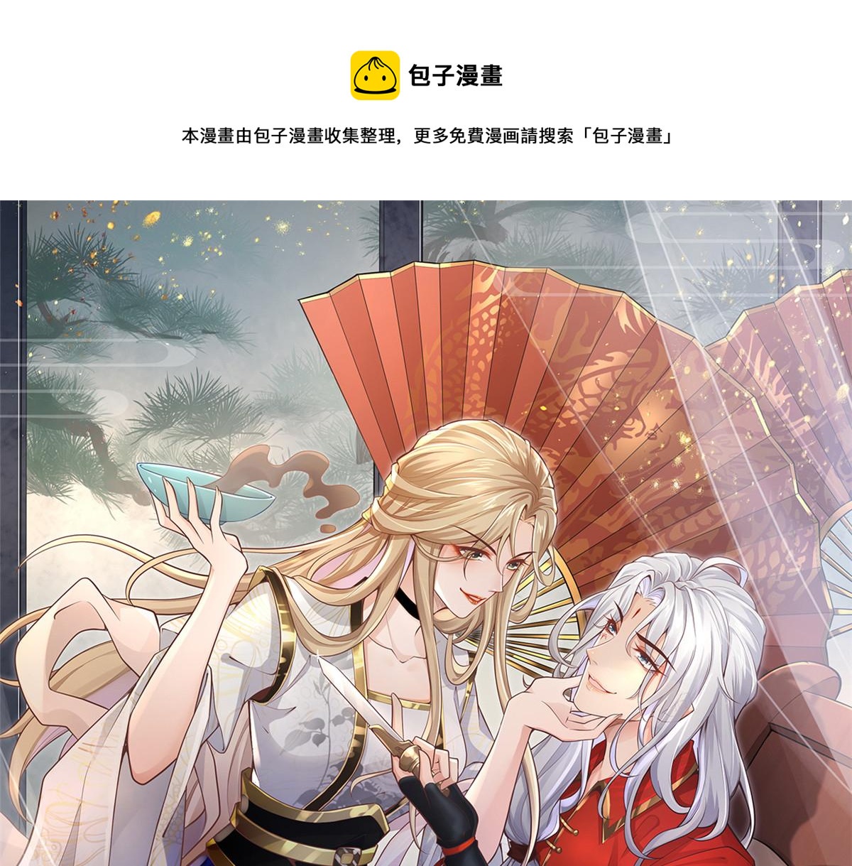 20 请恩人救救我(1/2)-第21话
