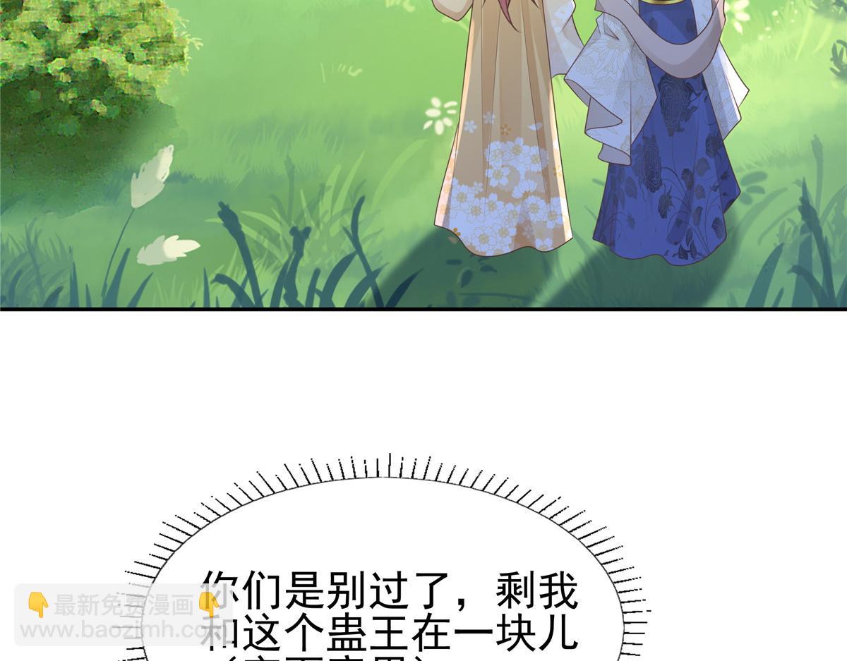 20 请恩人救救我(1/2)-第21话