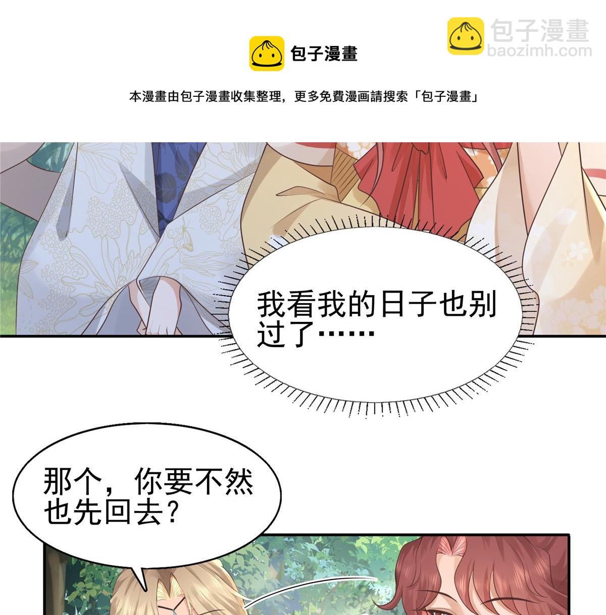 20 请恩人救救我(1/2)-第21话