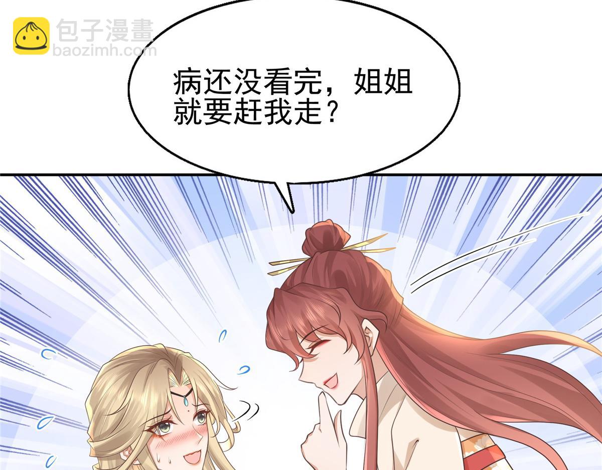 20 请恩人救救我(1/2)-第21话