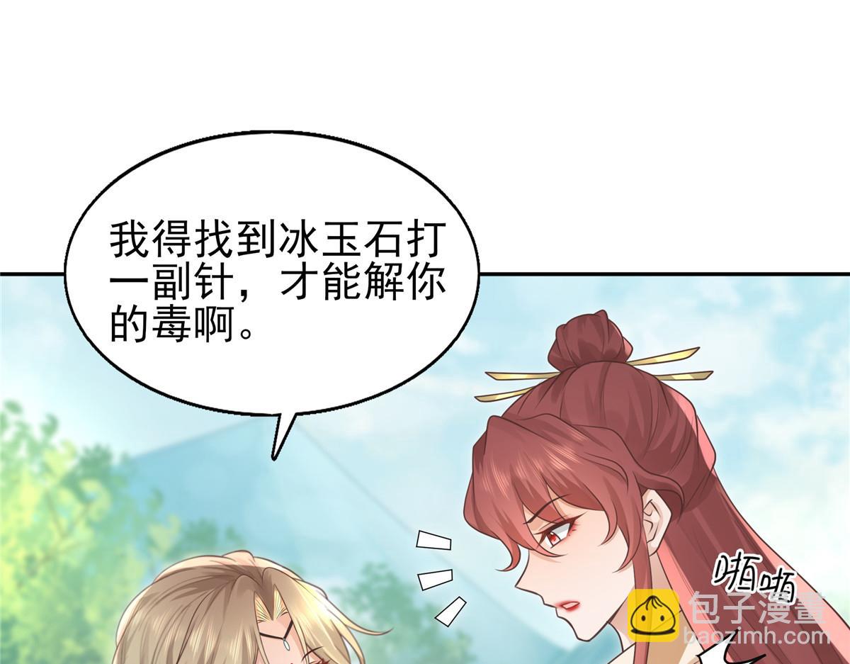 20 请恩人救救我(1/2)-第21话