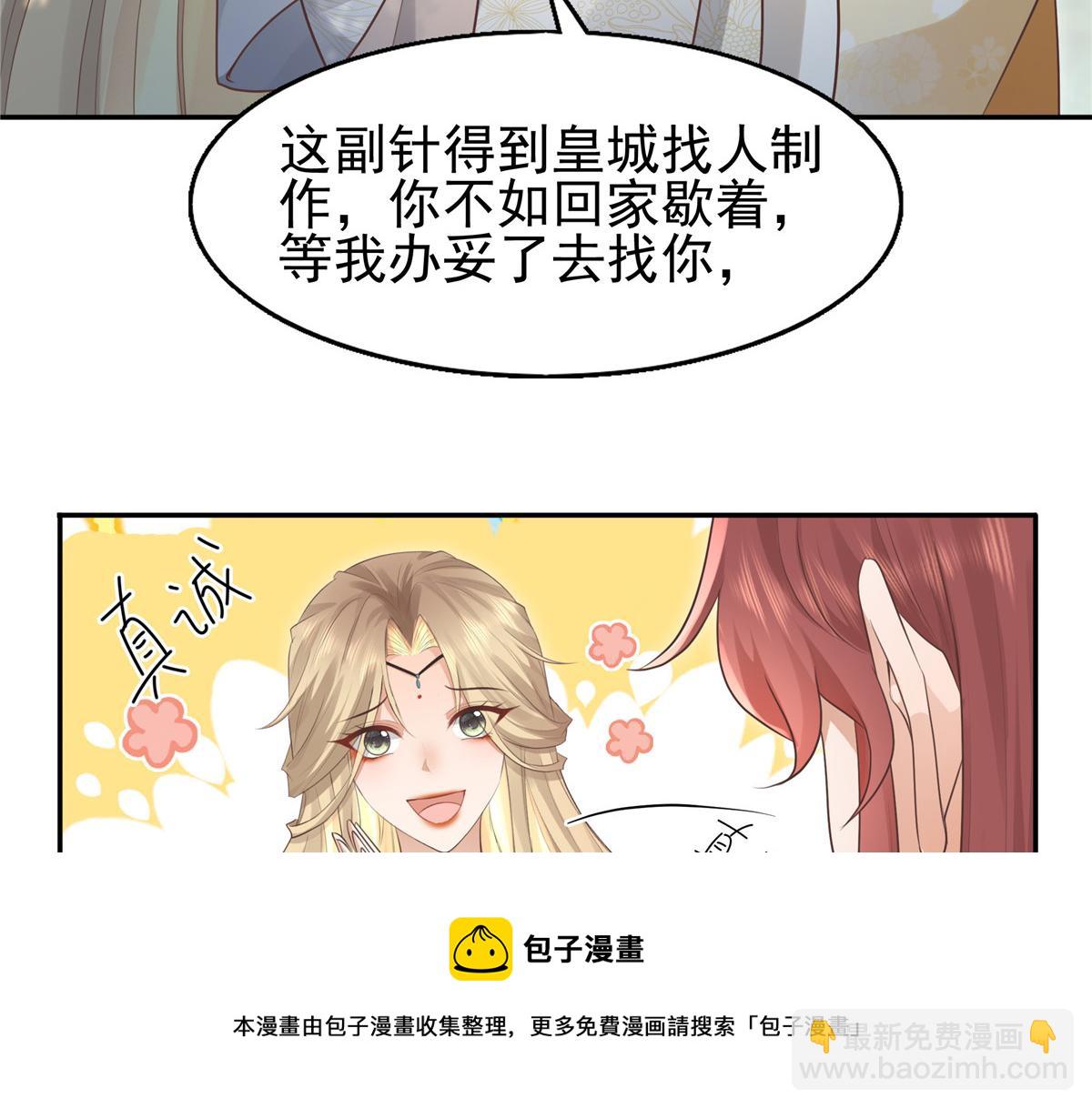 20 请恩人救救我(1/2)-第21话