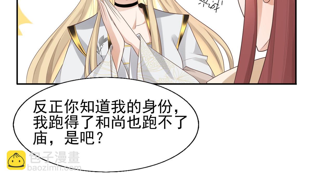 20 请恩人救救我(1/2)-第21话