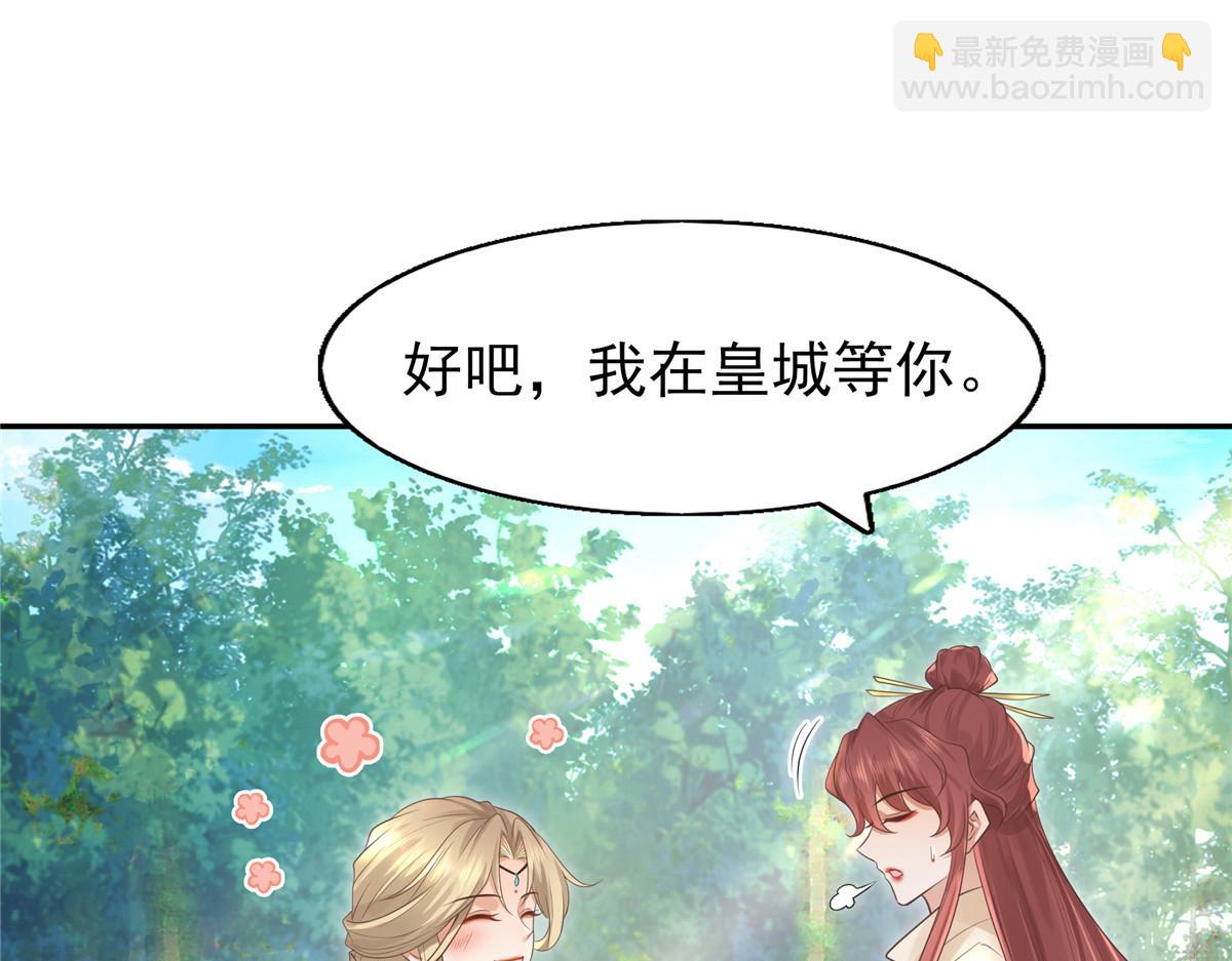 20 请恩人救救我(1/2)-第21话