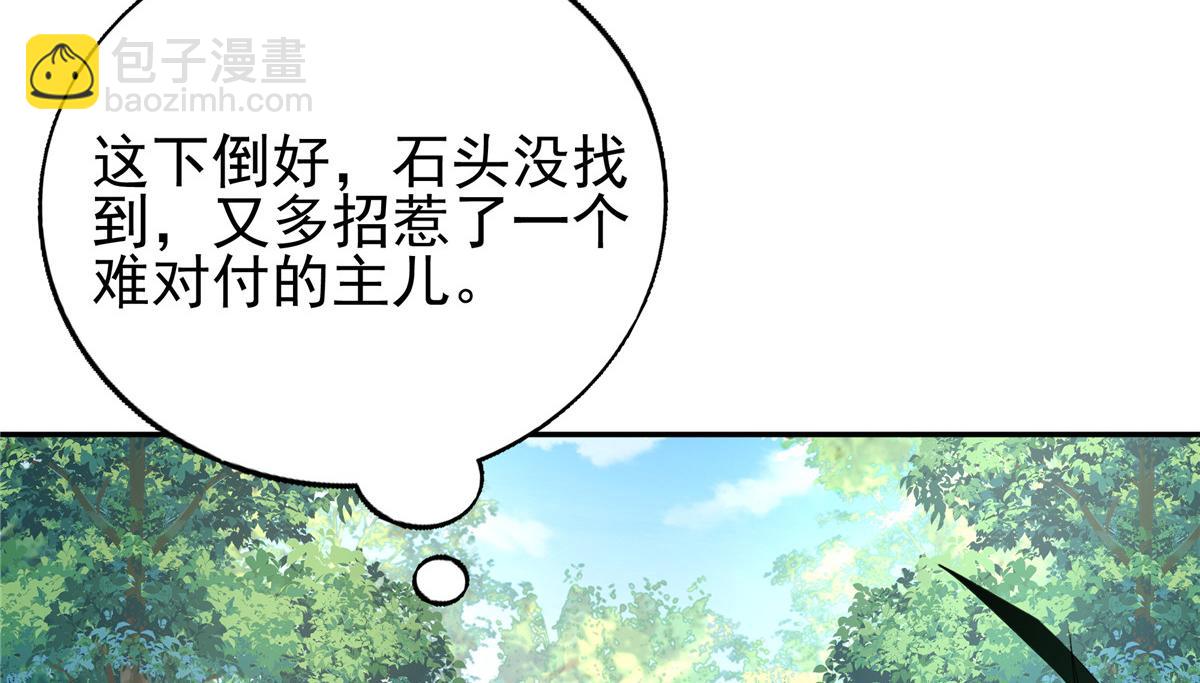 20 请恩人救救我(1/2)-第21话