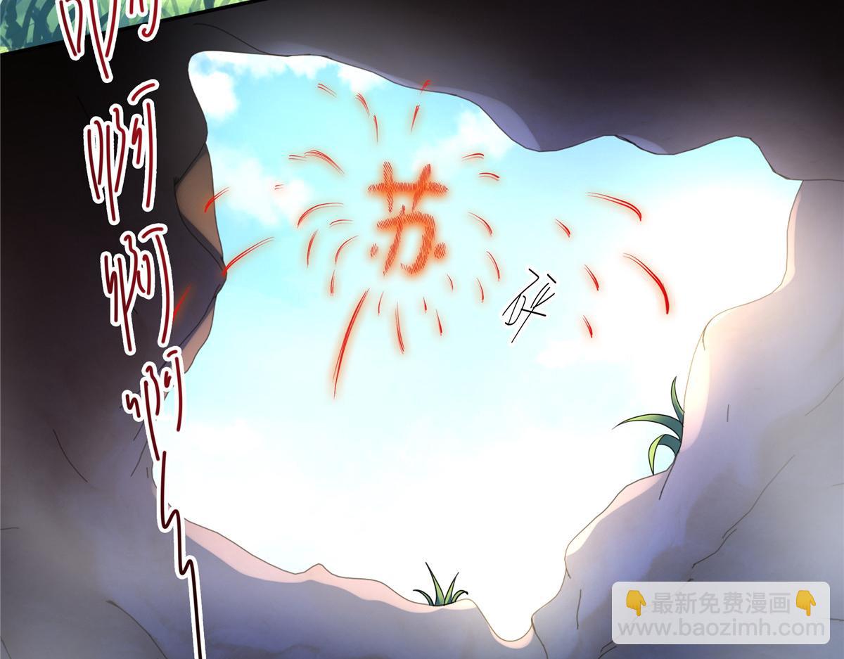 20 请恩人救救我(1/2)-第21话