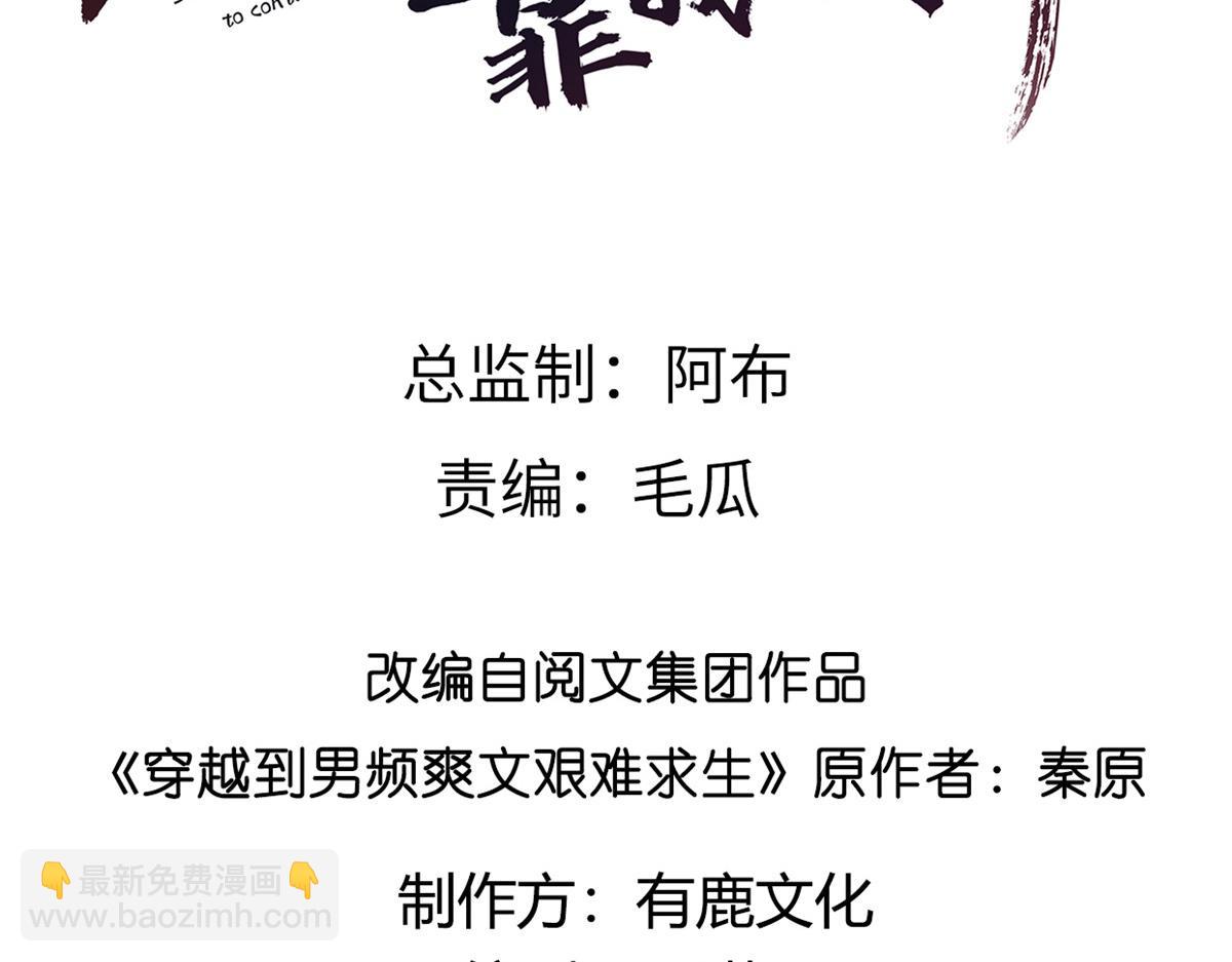20 请恩人救救我(1/2)-第21话
