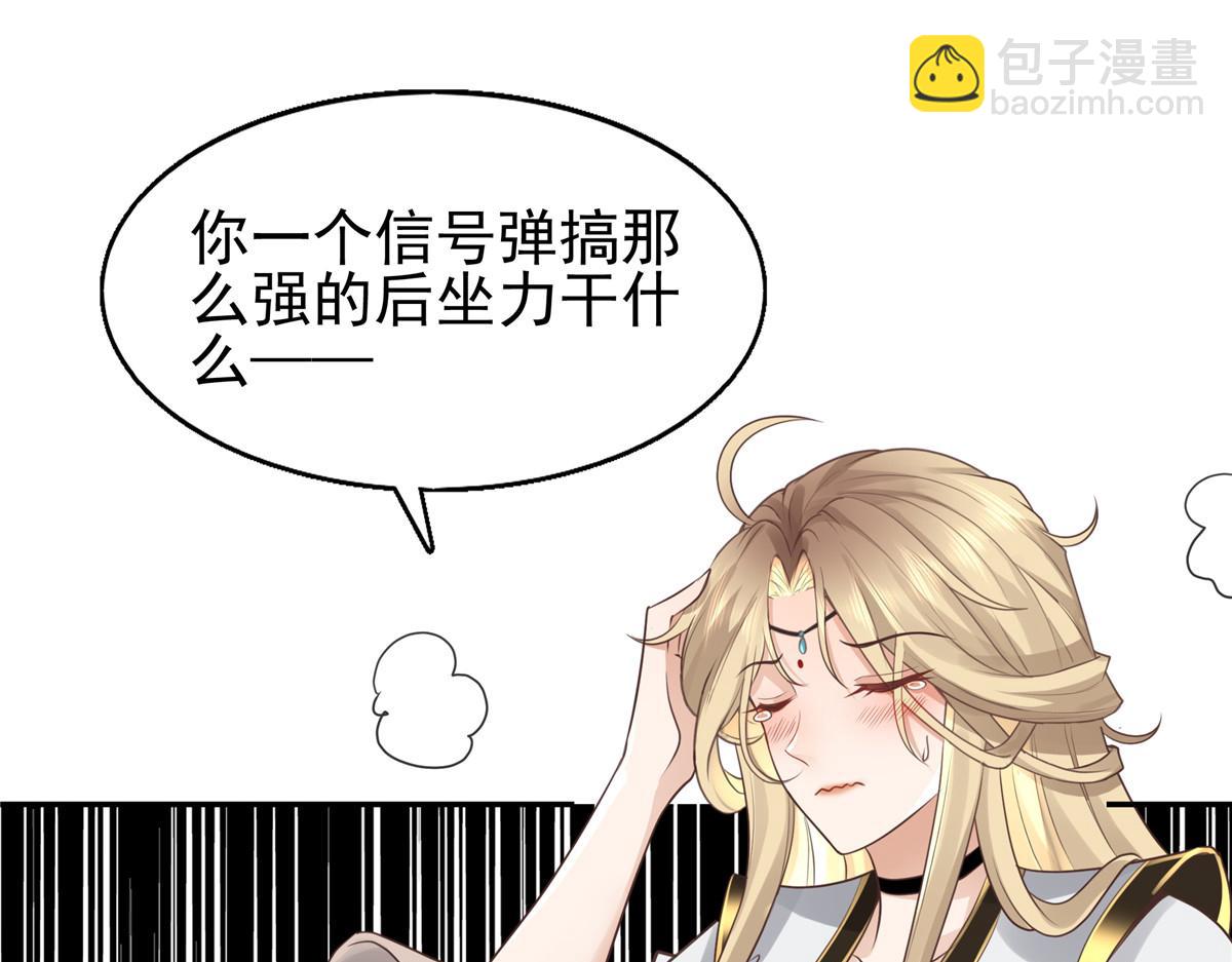 20 请恩人救救我(1/2)-第21话