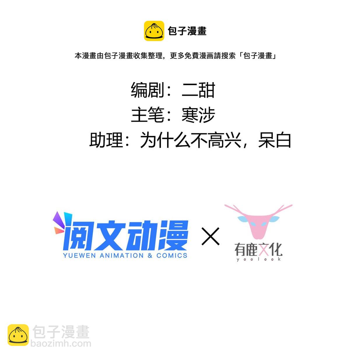 20 请恩人救救我(1/2)-第21话