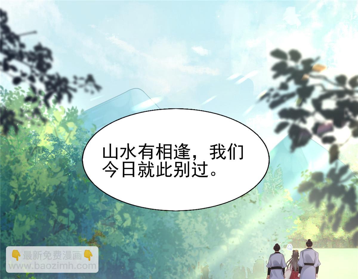 20 请恩人救救我(1/2)-第21话