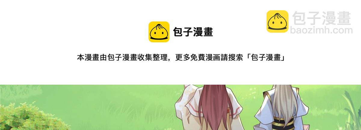 20 请恩人救救我(1/2)-第21话