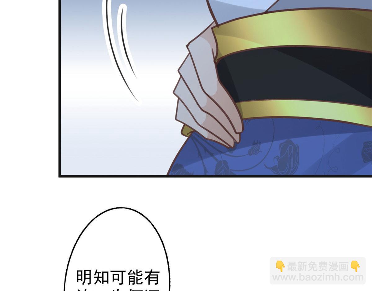 22 死到临头还敢卿卿我我！(1/2)-第23话