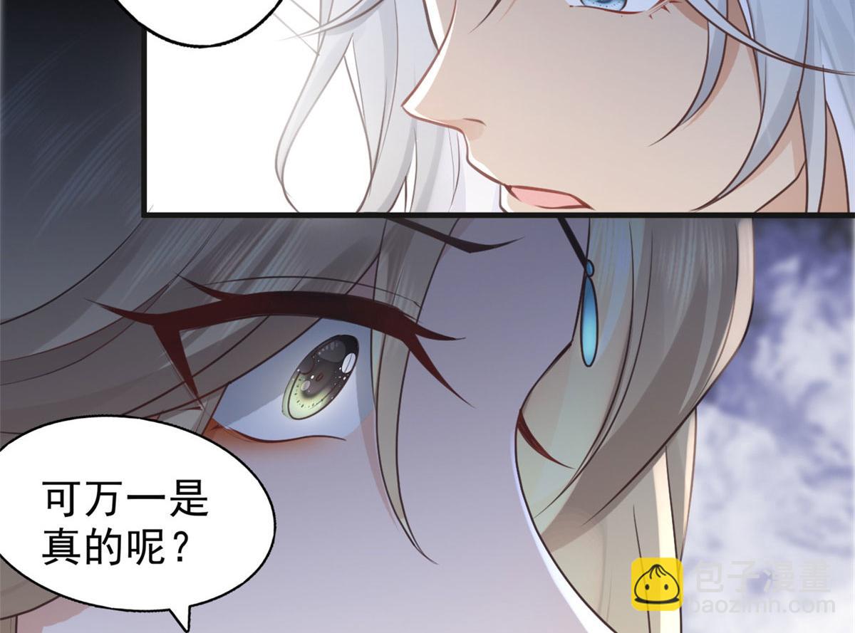 22 死到临头还敢卿卿我我！(1/2)-第23话