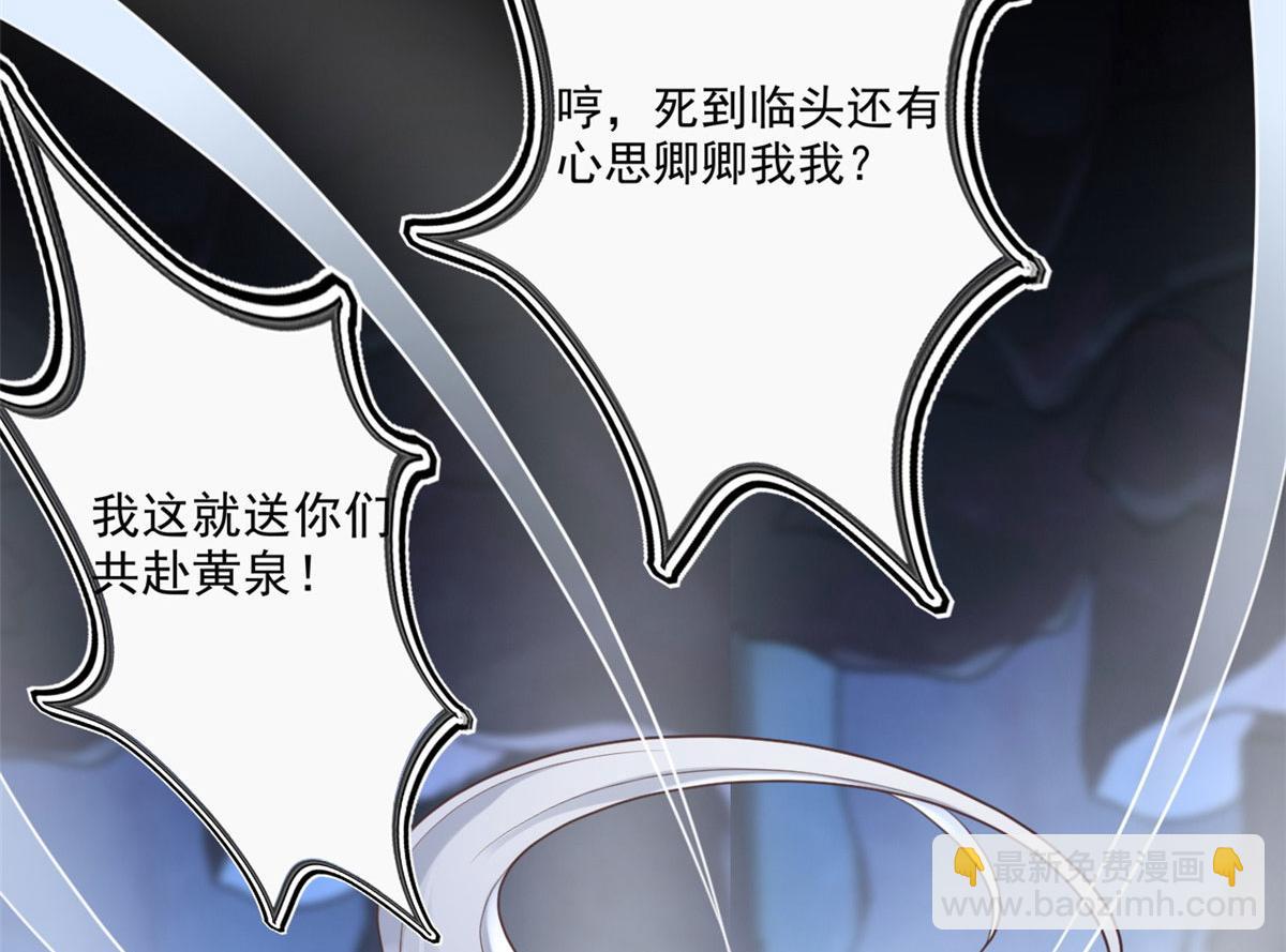 22 死到临头还敢卿卿我我！(1/2)-第23话