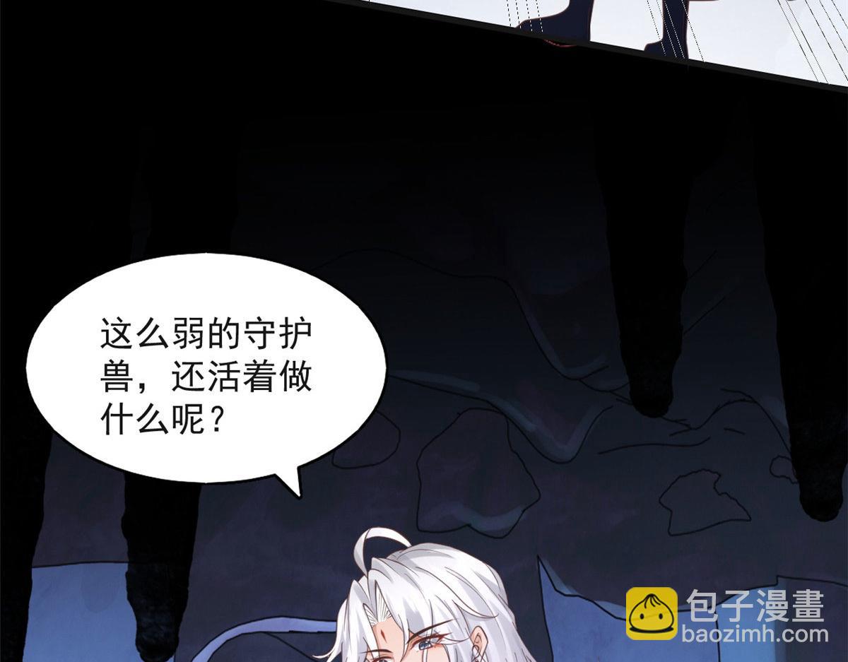 22 死到临头还敢卿卿我我！(1/2)-第23话