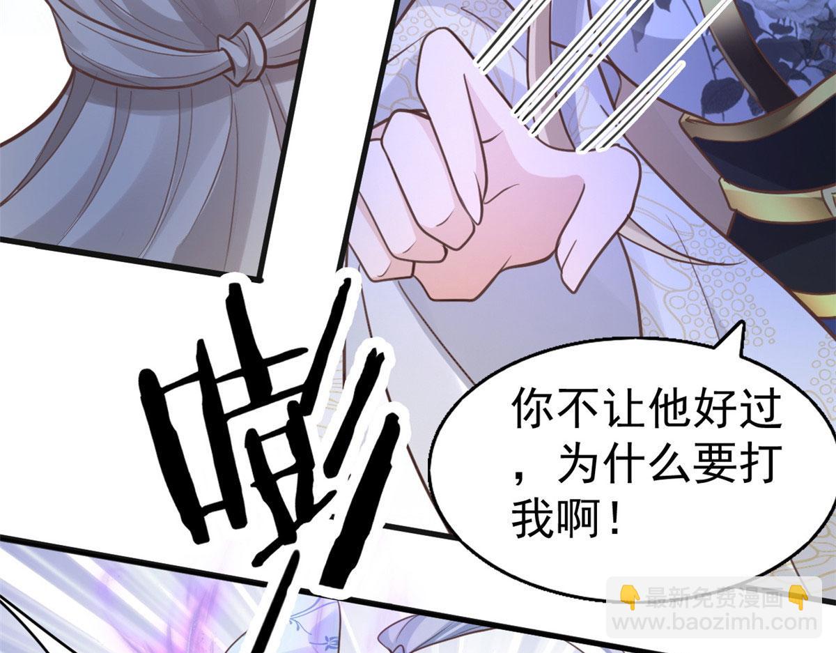 22 死到临头还敢卿卿我我！(1/2)-第23话