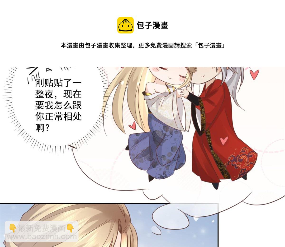 24 别碰她！(1/2)-第25话