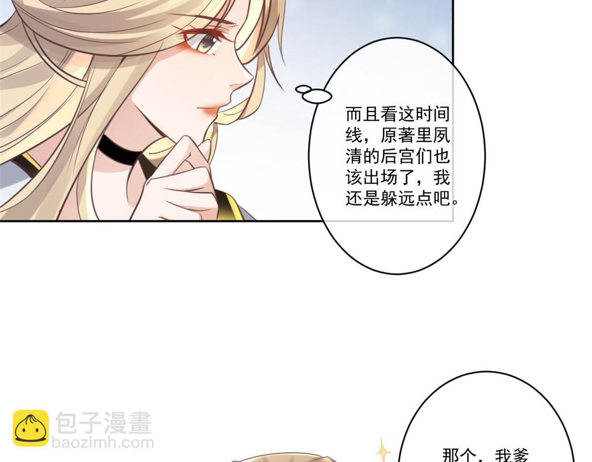 24 别碰她！(1/2)-第25话