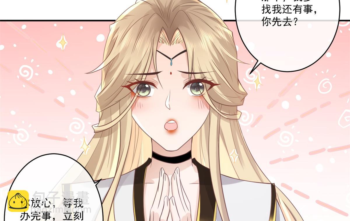 24 别碰她！(1/2)-第25话