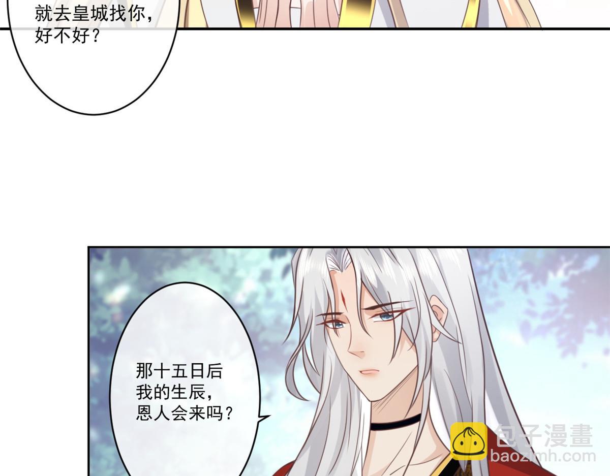 24 别碰她！(1/2)-第25话
