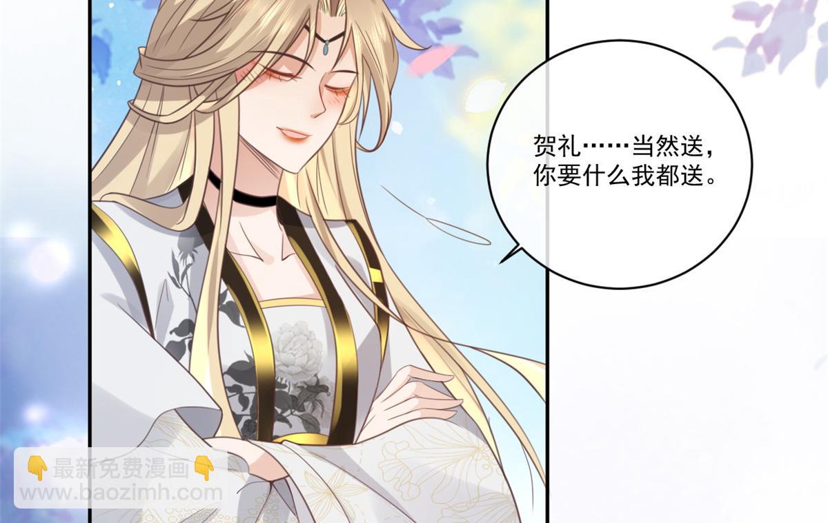 24 别碰她！(1/2)-第25话