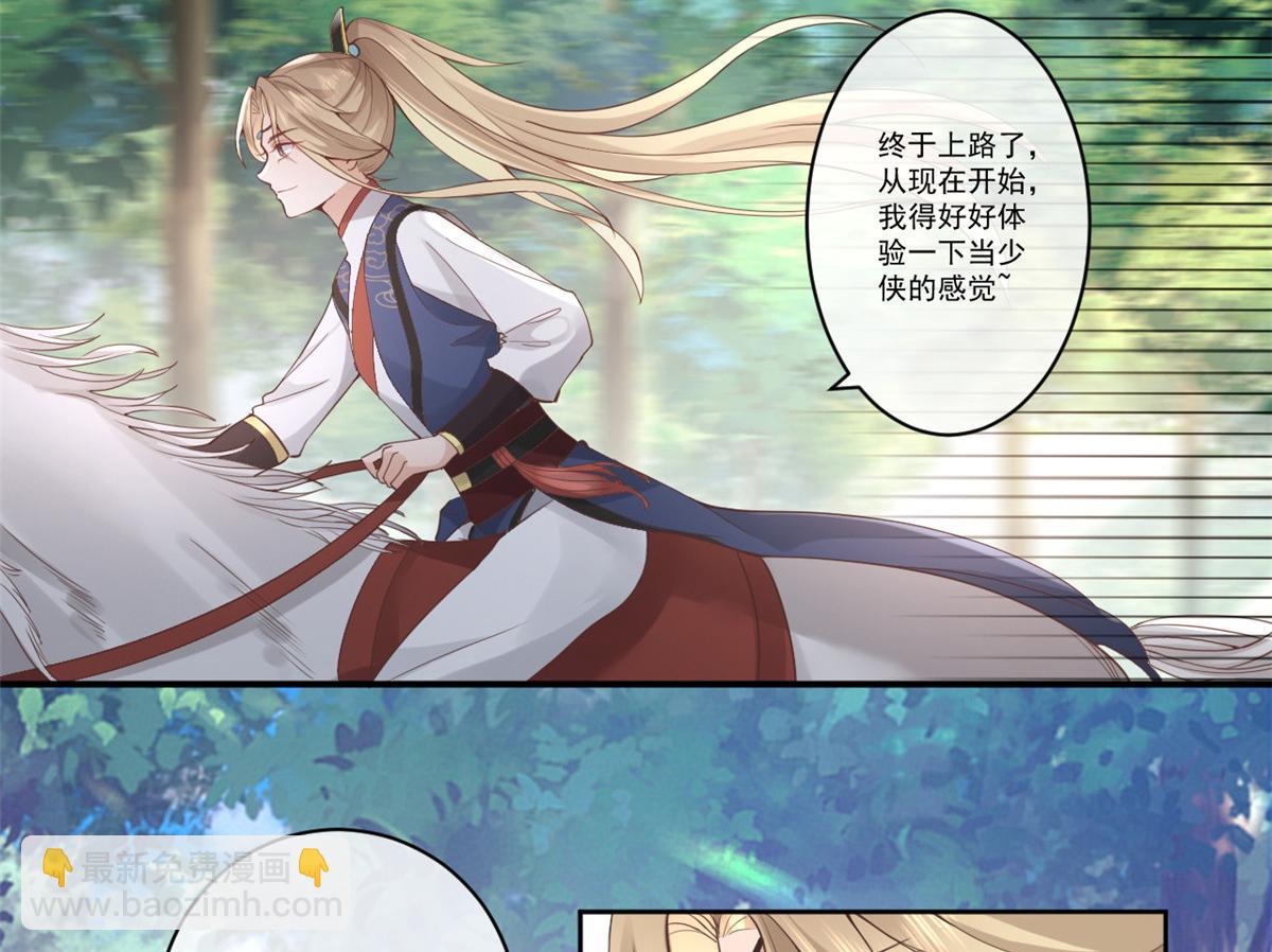 24 别碰她！(1/2)-第25话