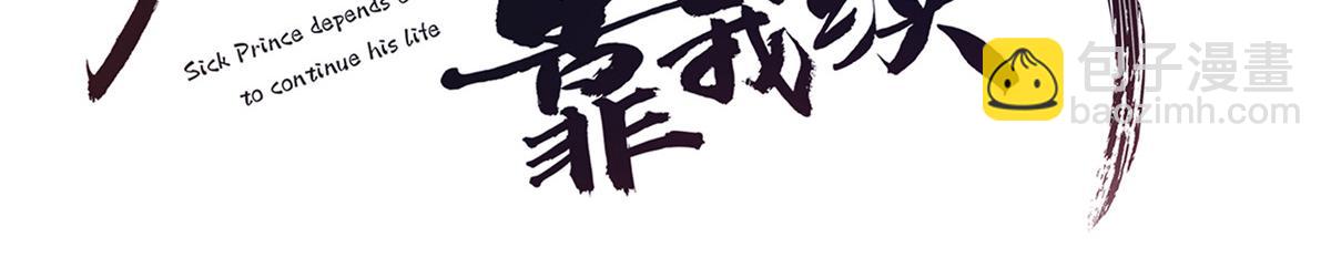 24 别碰她！(1/2)-第25话