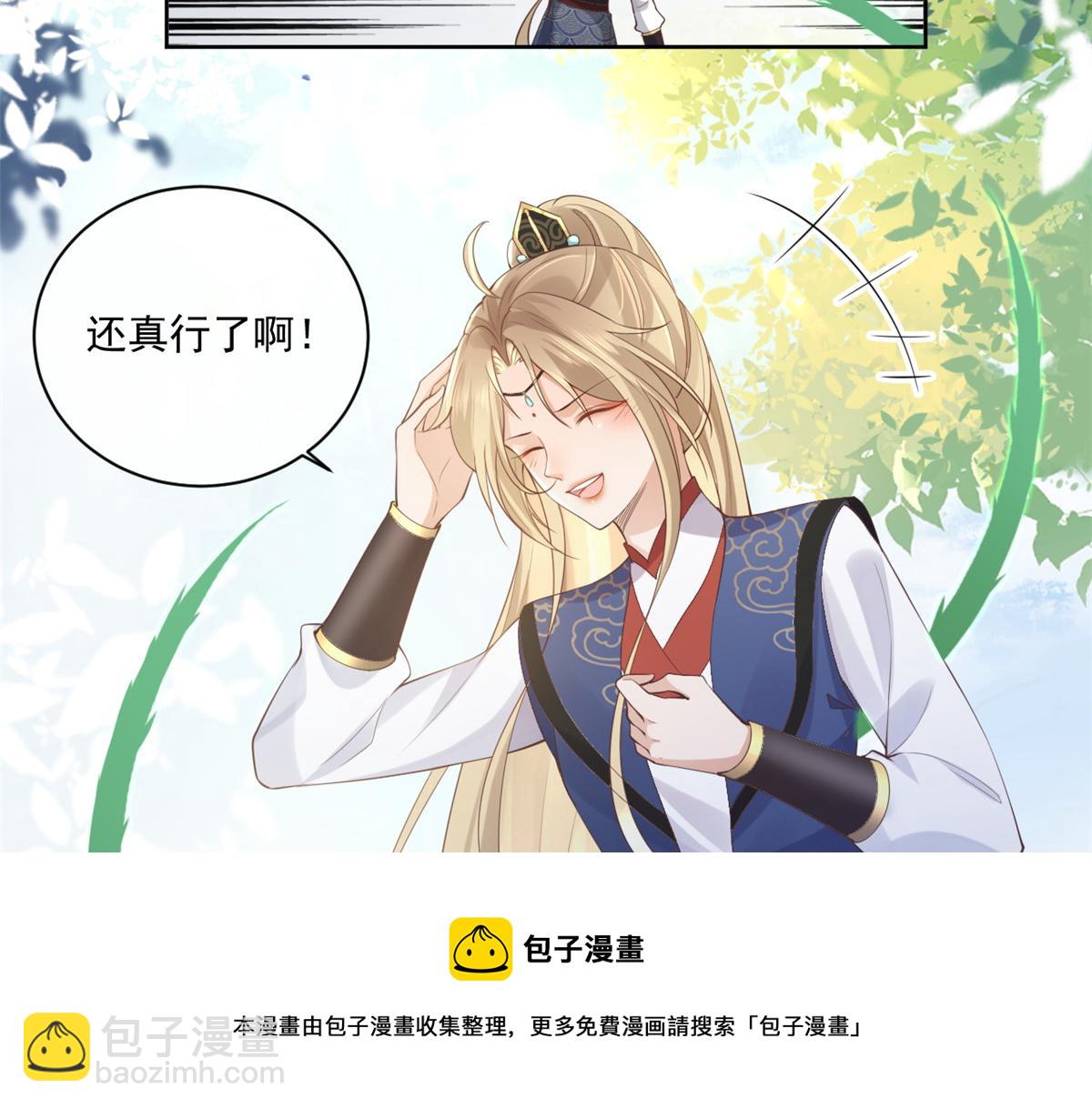 24 别碰她！(1/2)-第25话